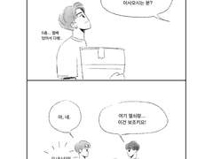 위클리슈준_플리즈 플리즈 컴 인