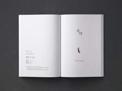 내지 편집 커미션 샘플 1 (개인지)