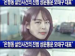 보이스 16화 강권주 캡쳐 01.