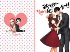 교수님과 연애하고 싶어!