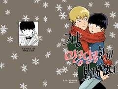 [레이모브]그냥 알콩달콩 한 게 보고 싶었다.