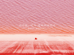 [캇데쿠토도]미안해, 내가 뱀파이어라서