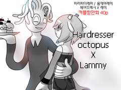 헤어드레서 X 래미