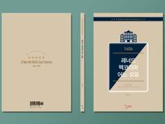 6월쩜오온/존본즈 신간4종 구간1종 안내