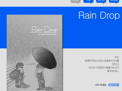 Rain Drop