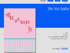 Be my baby