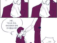 [재록/비밀글]뱀파이어 역키잡 만화