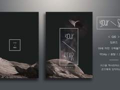 [쩜오/G6] 'your star' 선입금&통판 인포 (마감)