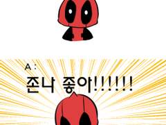 퇴사기념 데드풀