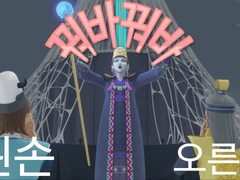 (마감)레봇 꿔바꿔바 합작모집 안내