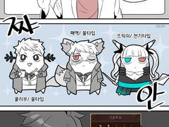 [연성] 아돌프가 연성모음