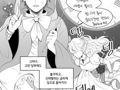 [연성] 루드빅 취미를 알게 된 릭톰슨