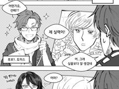 [연성] 지하연합의 루이스 그리기