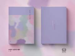 보편적 낭만의 예외