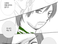 [우치화담] 죽음만이 유일한 소원이 된 화담