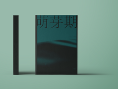 [버키토니] 맹아기 샘플