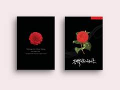 어나스테 신간 수량조사