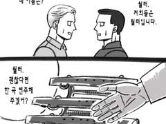 데이빗과 월터 14. 각인