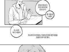 [하나이와] 짝사랑소재.