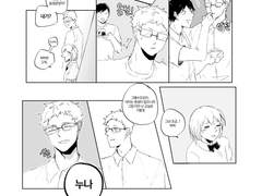 [츠키야치] 호칭2