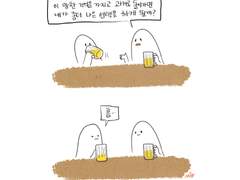 시간을 돌린다면