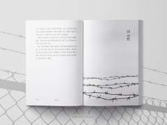 내지 편집 커미션 샘플 12 (개인지)