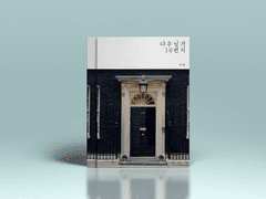 [쩜오어워드/B19] 에그시해리 회지 인포