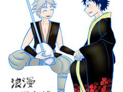 아카아시, 스가