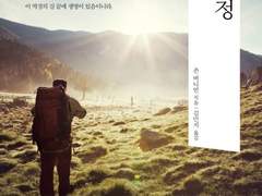 존 버니언, "천로역정", 더클래식