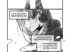 [소나모르] 실책