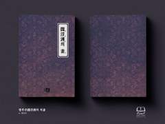 염부주閻浮洲의 처妻