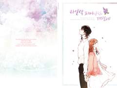 [레이안즈] 라일락 피어나던 계절에