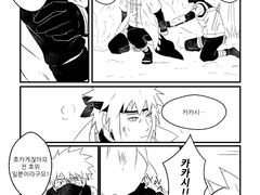 카카미나 - 시선