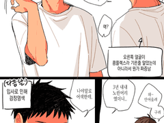 [후타카마] 여름맞이