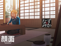 나즈미카, 안면