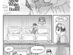 스팍본즈/스폰즈로 백설공주와 본즈