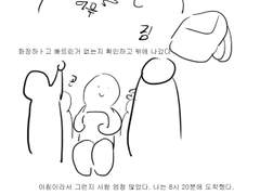 쩜오온 후기 만화