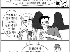 [짐본즈 필모크오]토비개빈 오피스au 만화