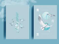 [READY-MADE] 비행운