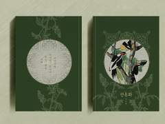 [READY-MADE] 산유화