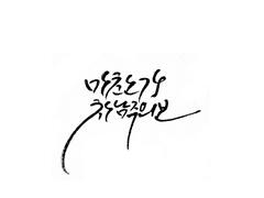 안녕하세요! 마츠노가 차남주의보입니다!