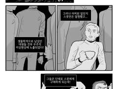 [스콧총수] 태눅님 샘플 (만화) : 도망쳐요, 스콧