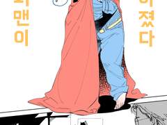 [숲뱃]낙서&한페이지만화