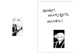 아나오비- 오비완이 아나킨 놀리는 아나오비