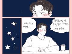 계간새준 봄*애인