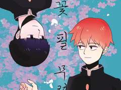 모브레이 [벚꽃 필 무렵] 샘플