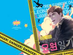 본즈커크/레너드 맥코이의 요원일기