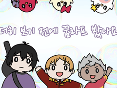 [프더히 네타] 연성모음