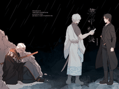 긴히지 〈夢中對談〉 선입금 및 통판 안내