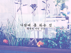 [키리이즈/키리데쿠]나밖에 못 하는 것